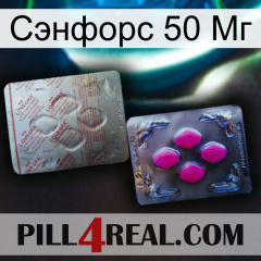 Сэнфорс 50 Мг 38